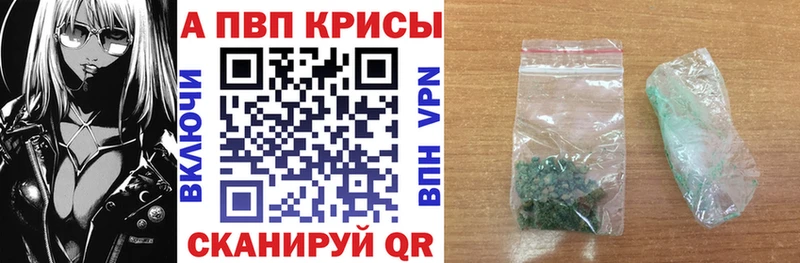 Alpha-PVP крисы CK  Зубцов 