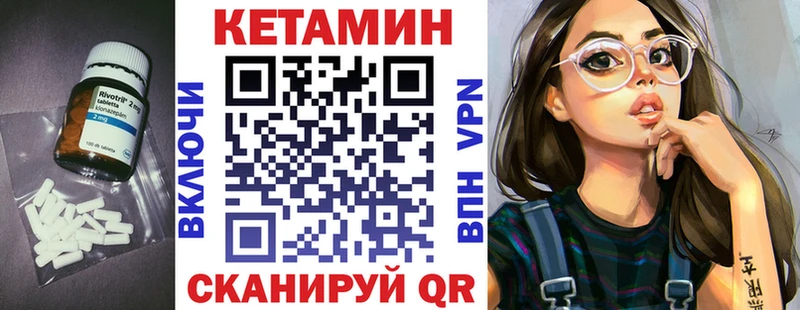 Кетамин ketamine  закладки  Зубцов 