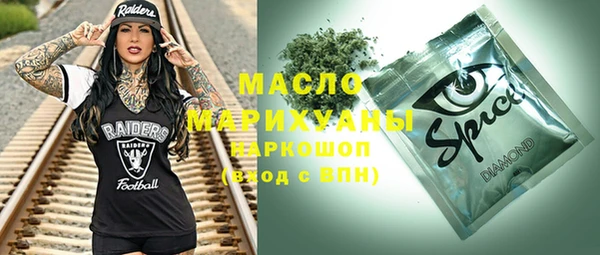 спайс Бронницы