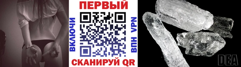 Первитин кристалл  Зубцов 